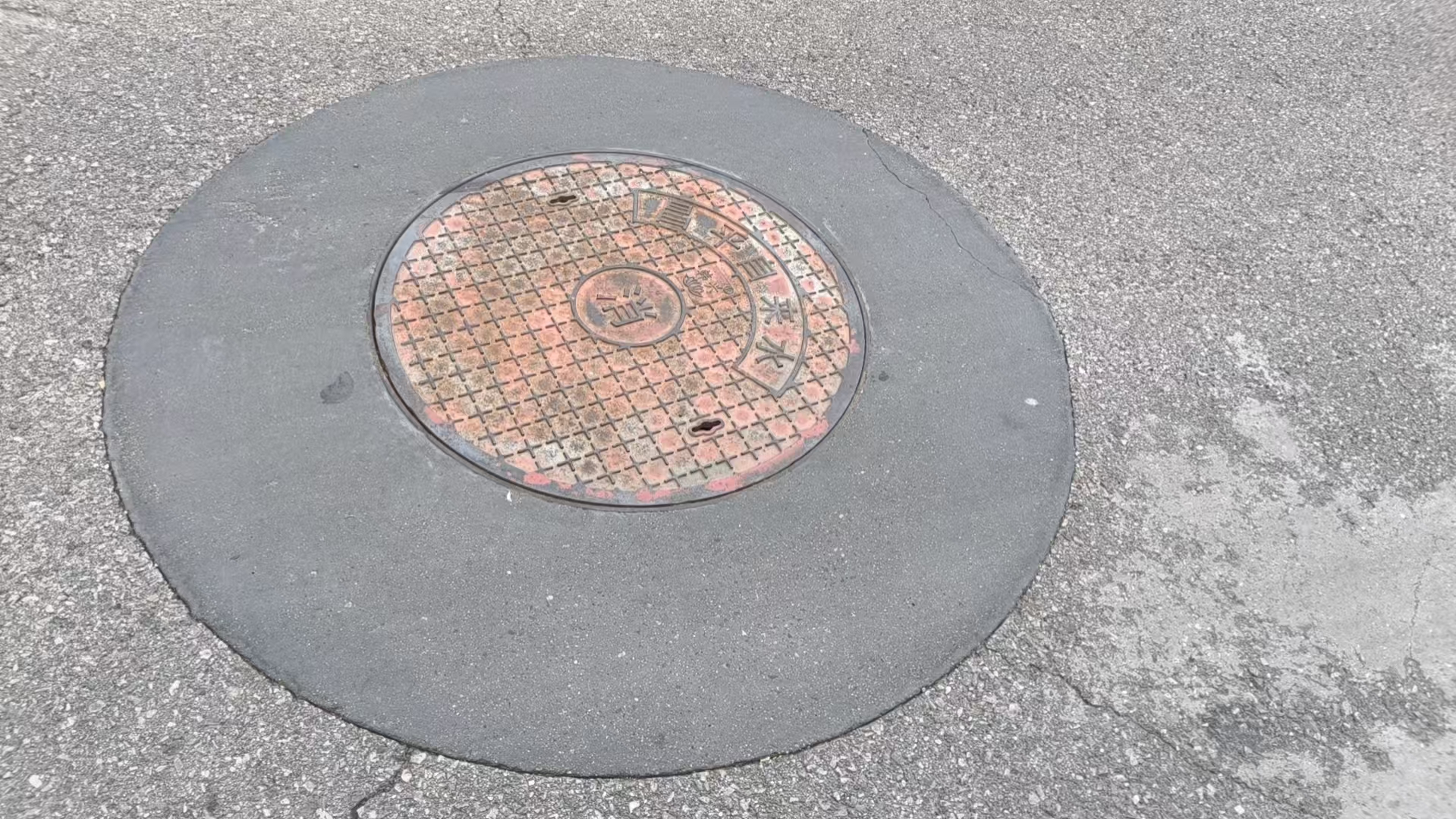 北川井周速凝加固料